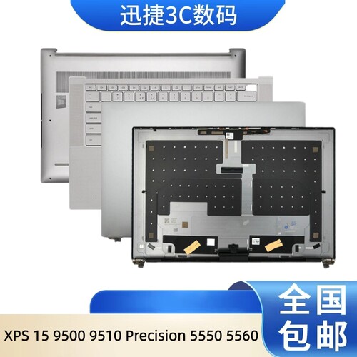XPS1595009510M5550外壳