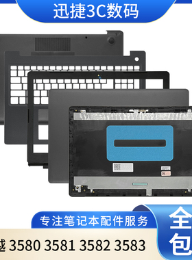 适用 戴尔 灵越 3580 3581 3582 3583 3585 A壳 B壳 C壳 D壳 外壳