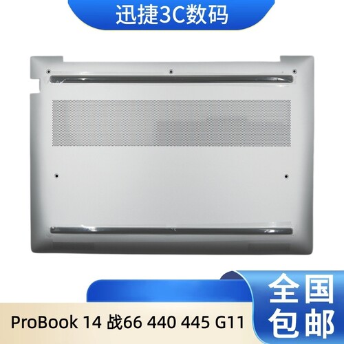 ProBook战66440445G11D壳