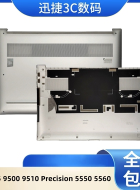 适用戴尔 XPS15 9500 9510 Precision 5550 5560 D壳 外壳 0KVD7H