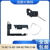 15M C148 适用惠普15 TPN 喇叭 C149 音响L94317 001