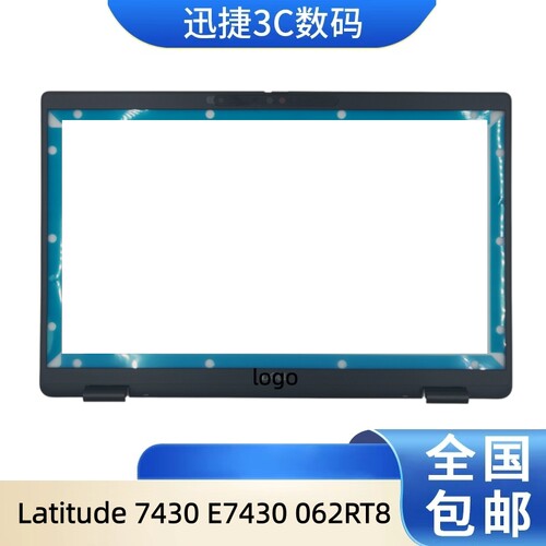 戴尔Latitude7430E7430B壳
