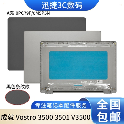 适用戴尔成就35003501V3500