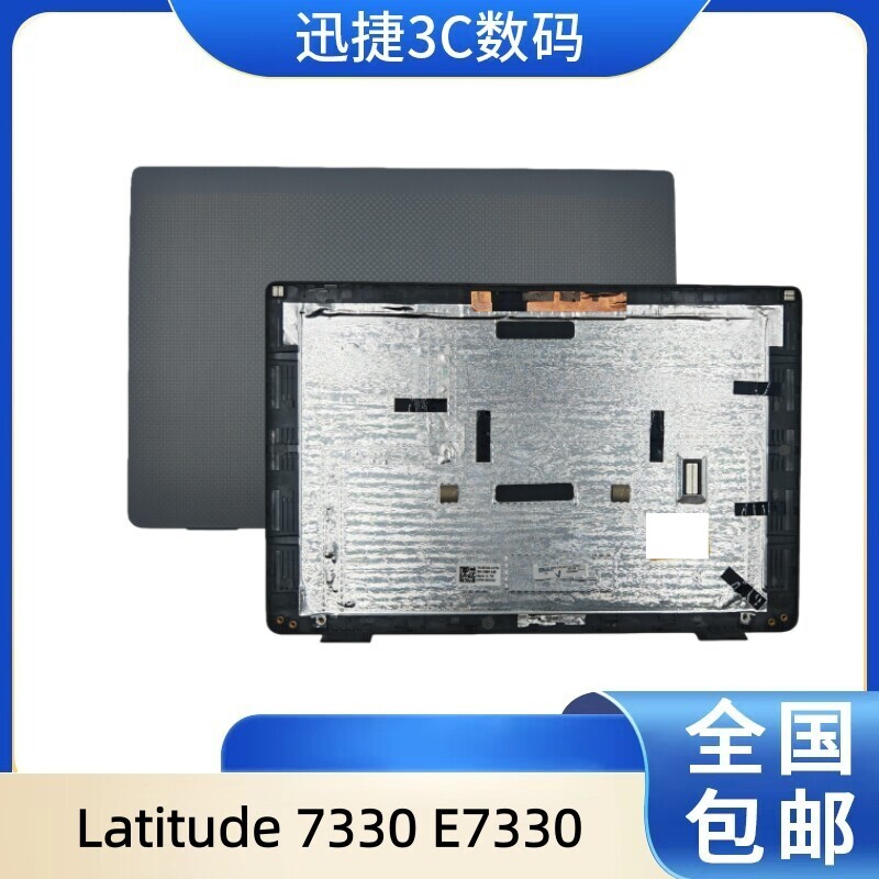 适用 Dell 戴尔 Latitude 7330 E7330 A壳 外壳 屏后盖 0MX2XK