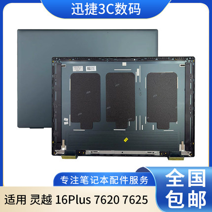 适用全新Dell戴尔Inspiron灵越 16Plus 7620 7625 A壳外壳 0K9G5V