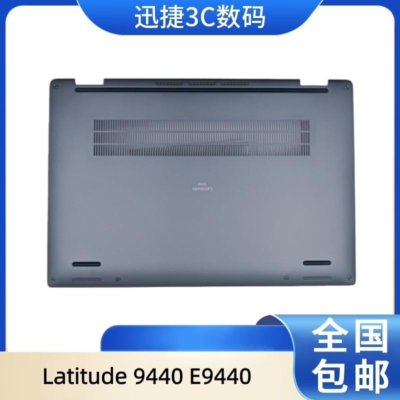 适用于Latitude9440E9440D壳