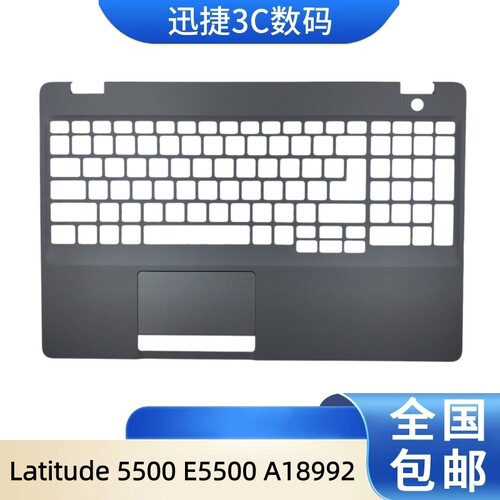 戴尔Latitude5500E5500C壳