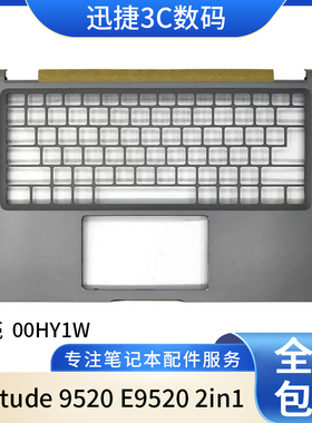 适用 戴尔 Latitude 9520 E9520 2in1 C壳 掌托 主机上盖 00HY1W