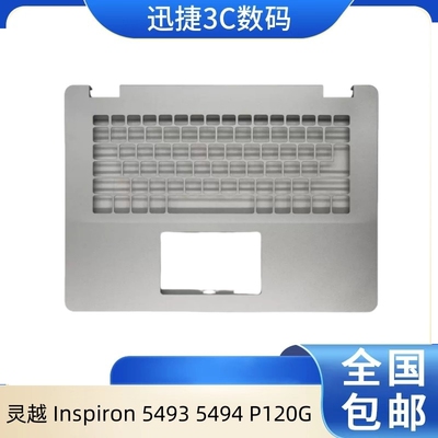 适用戴尔灵越54935494外壳