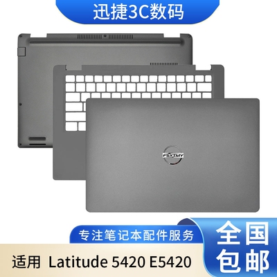 适用Latitude5420E5420外壳