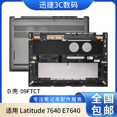 适用戴尔Latitude7640E7640