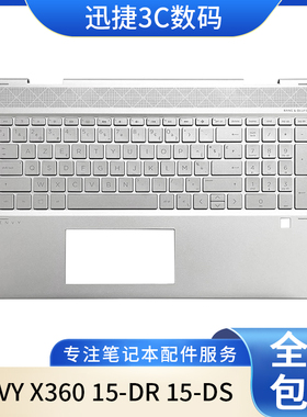 适用HP惠普 ENVY X360 15-DR 15-DS TPN-W142 A壳 C壳 键盘 外壳