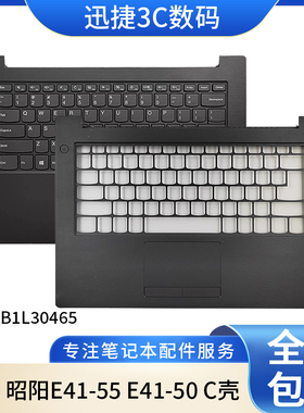 适用 联想 昭阳E41-55 E41-50 C壳键盘 外壳 掌托 5CB1L30465