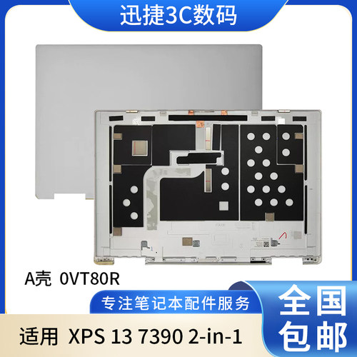 适用戴尔XPS1373902-in-1