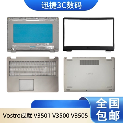 戴尔Vostro350135003505外壳