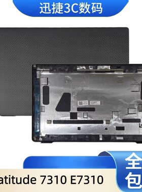 戴尔Latitude7310E7310A壳