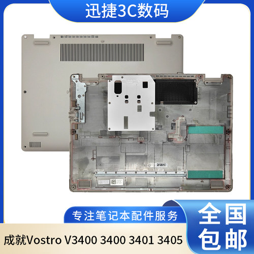 适用戴尔成就V340034003401