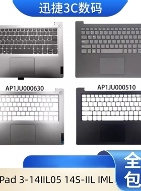 联想IdeaPad 14s IIL 3-14IIL05 2020款 C壳键盘 触摸板喇叭 外壳
