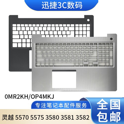 适用戴尔灵越557055753580