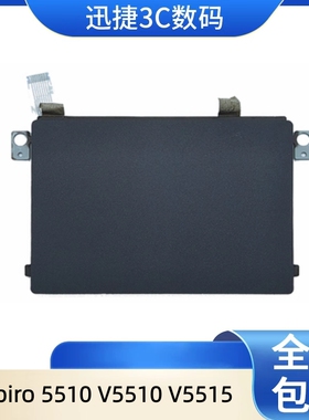 适用 戴尔 灵越 5510 成就 V5510 V5515 触摸板 触控板 0TYW3N