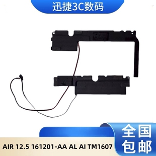 适用 小米 AIR 12.5 161201-AA AL AI TM1607 喇叭 扬声器 音响