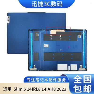 适用联想Slim514IRL8外壳