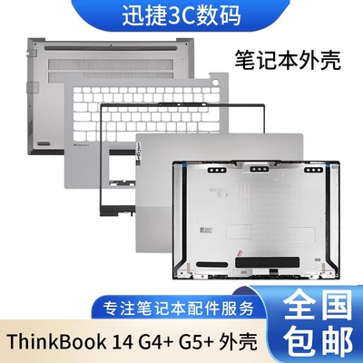 适用thinkbook14G4+外壳
