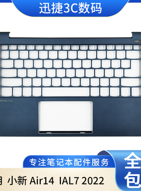 适用 小新Air14 IAL7 2022 C壳 掌托 笔记本外壳 5CB1J08718