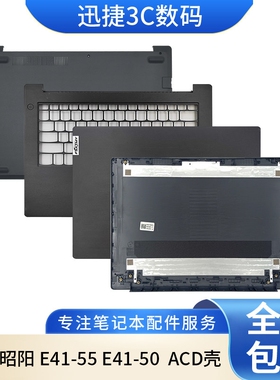 适用 联想 昭阳 E41-55 E41-50 A壳 B壳 C壳 键盘 D壳 笔记本外壳