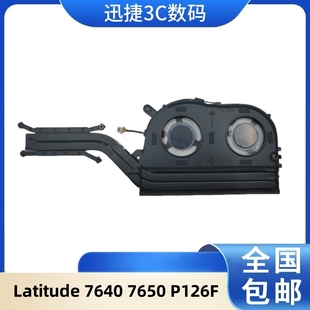 7640 7650 铜管 戴尔 02X91X 风扇 Latitude 散热模组 适用 P126F