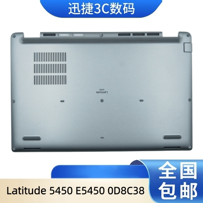戴尔Latitude5450E5450D壳