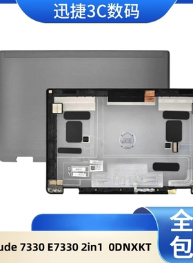 适用 戴尔 Latitude 7330 E7330 2in1 A壳 后盖 外壳 0DNXKT