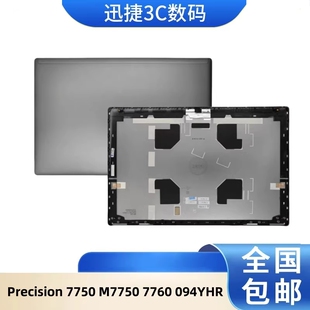 适用  Precision 7750 M7750 7760 A壳 后盖 外壳 094YHR
