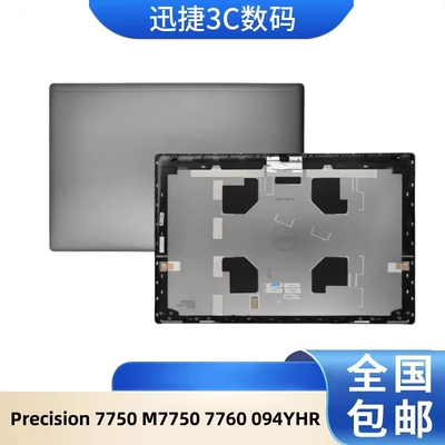 Precision7750M7750A壳