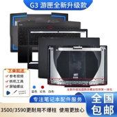 游匣 D壳 外壳 A壳 C壳 3590 键盘 屏轴 B壳 3500 戴尔 适用