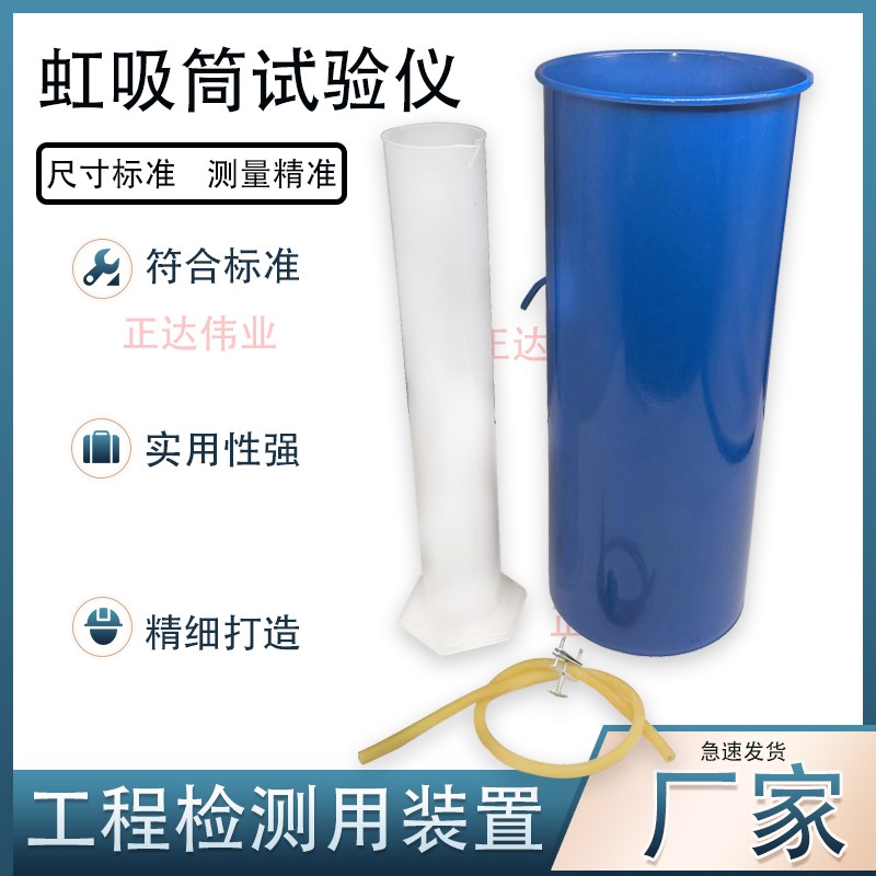 比重虹吸筒试验仪土工虹吸筒比重测定仪虹吸桶法比重计公路测定仪