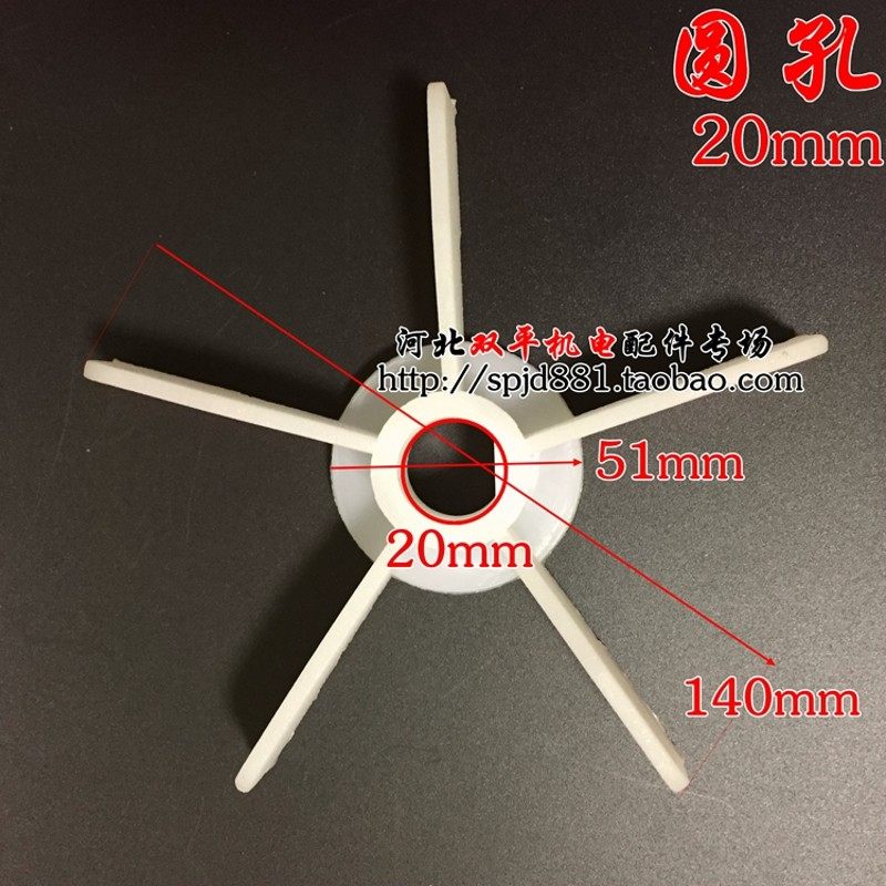单相电机风叶 五叶D健风叶20孔木工风叶 单相电机配件白色塑料,3C数码配件,USB多功能数码宝,淘宝优惠券,粉丝福利购,淘宝优惠卷