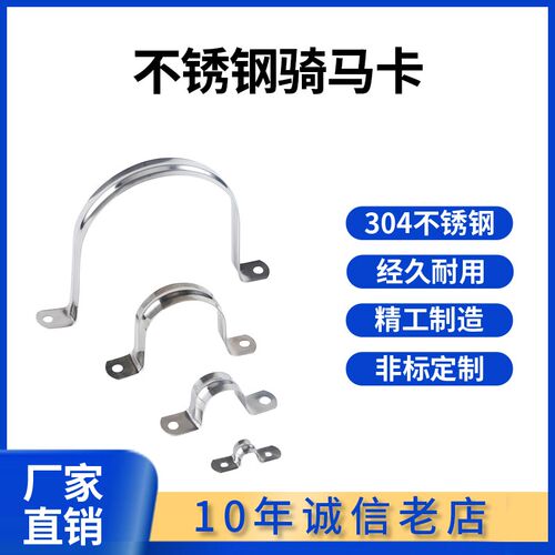 不锈钢骑马卡304卡箍u型加厚欧姆卡固定线管水管卡扣夹马鞍卡管卡
