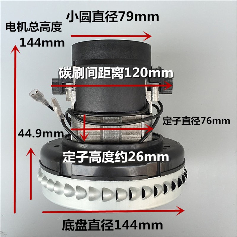 适配洁霸海尔乐声吸尘器电机1200W原装1500W马达纯铜线1000W配件
