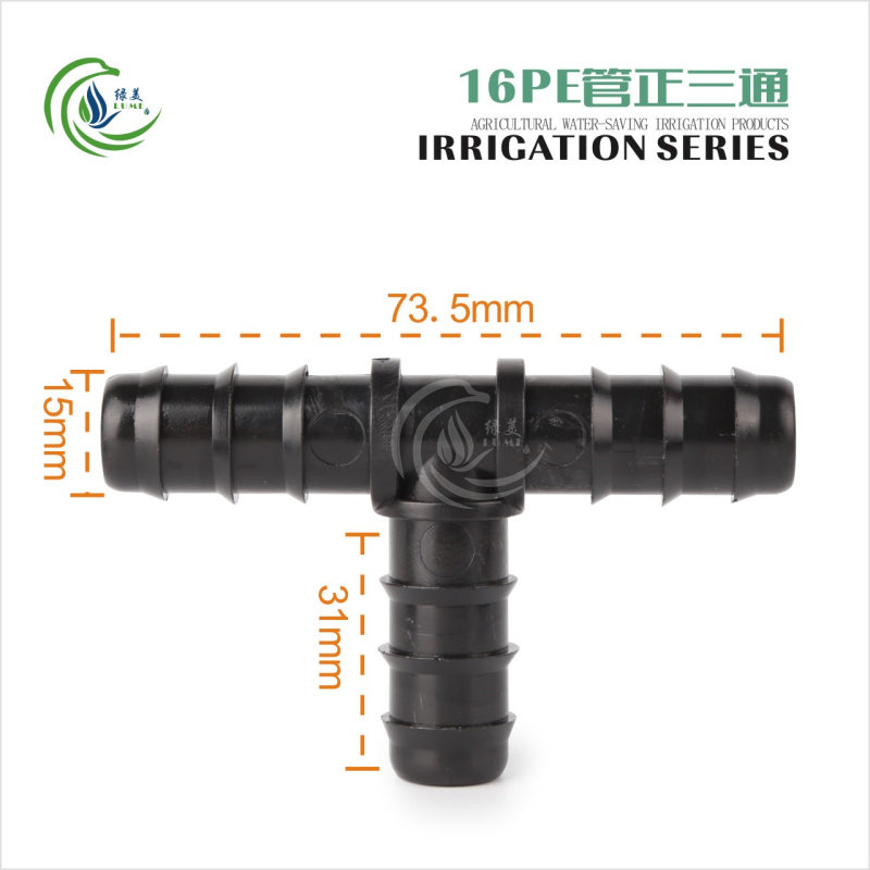 16PE管  20PE管配件 倒刺直通 承插弯头三通堵头 微喷滴灌管件