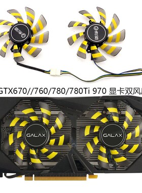 影驰 GTX 660ti 670 760 780 780Ti 950 960 970显卡散热双风扇