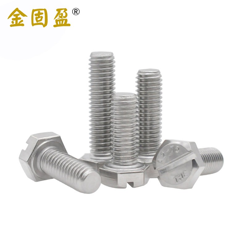 304不锈钢一字外六角螺丝 M4M5M6M8M10 开槽六角头螺栓GB29.1
