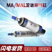 迷你气缸MAL 32X50X100X150X400CA MALJ U不锈钢铝合金气缸