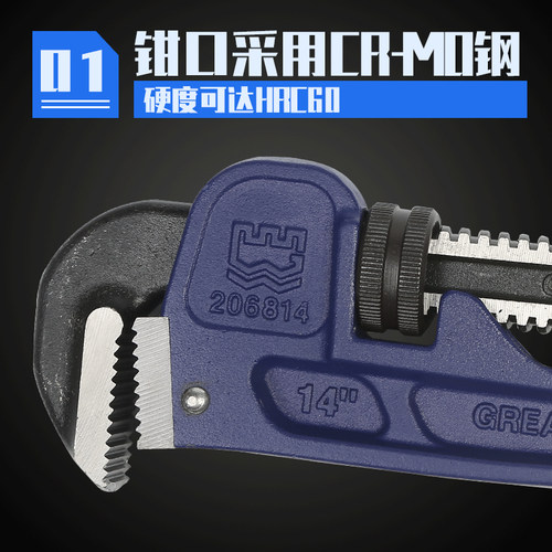 长城精工高强度工业级管子钳10寸18寸多功能扳手专业水管活络管钳