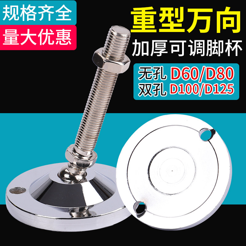 重型碳钢万向调节脚杯机床地脚螺丝实心调整防震支撑关节蹄脚M100,农用物资,苗木固定器/支撑器,淘宝优惠券,粉丝福利购,淘宝优惠卷