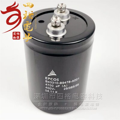 变压器电解电容(EPCOS)B43310-B9478-A001 4700UF400V 全新原装