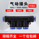 PK6 塑料快插PK4 PK8 五通 PK10 气管快速接头 接外径 气动快速