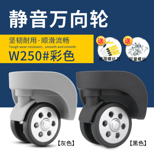 JL-093/JL-094拉杆行李箱万向轮旅行箱轮子配件DL-A168-B通用滑轮