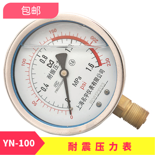 耐震压力表径向Y100真空负压表不锈钢抗震油压表水压表压力表 包邮