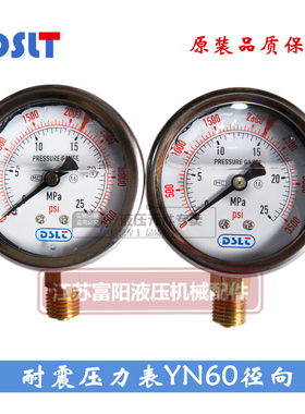 耐震压力表YN60油压表 0-10/16/25/40MPA径向水压气压指针液压表